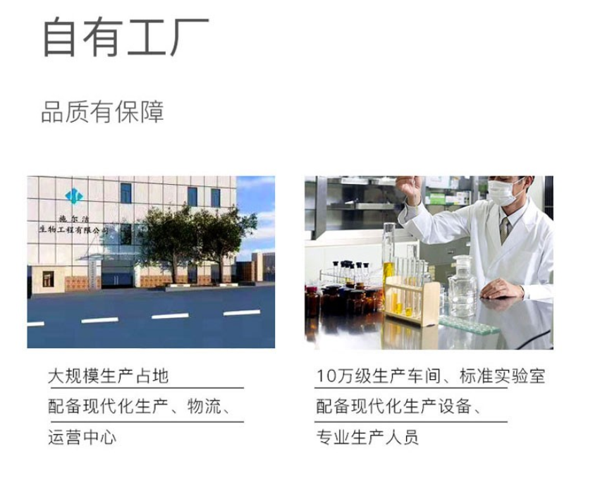 施尔洁自有工厂.png